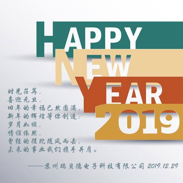 2019新年111.jpg